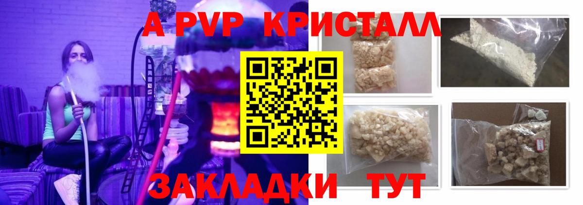 Альфа ПВП Соль Топки