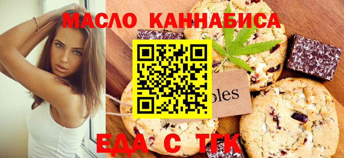 Cannafood конопля Топки