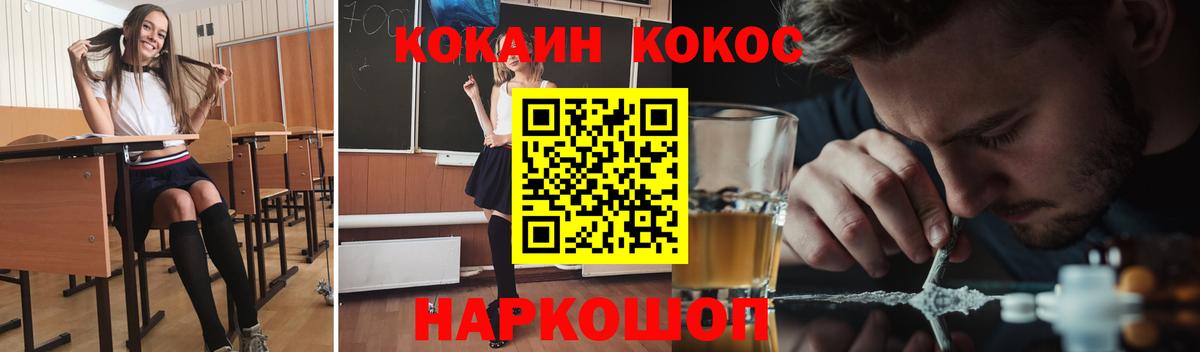 Кокаин Колумбийский  Вход с VPN  COCAIN Колумбийский  Кокаин  Топки 