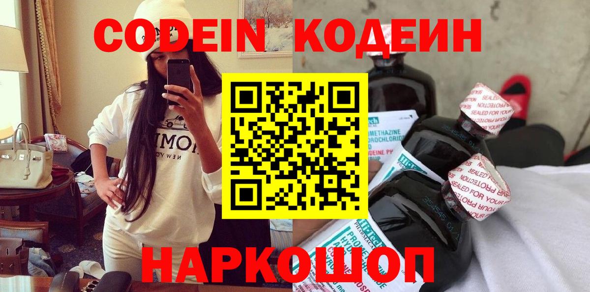 Кодеиновый сироп Lean напиток Lean (лин)  Кодеиновый сироп Lean напиток Lean (лин)  Вход с VPN  Топки 