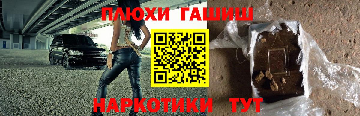 ГАШИШ Cannabis Топки