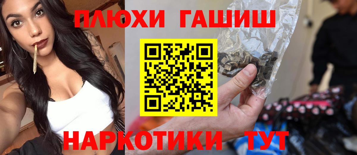 Топки  Гашиш убойный  ГАШ  Вход с VPN 