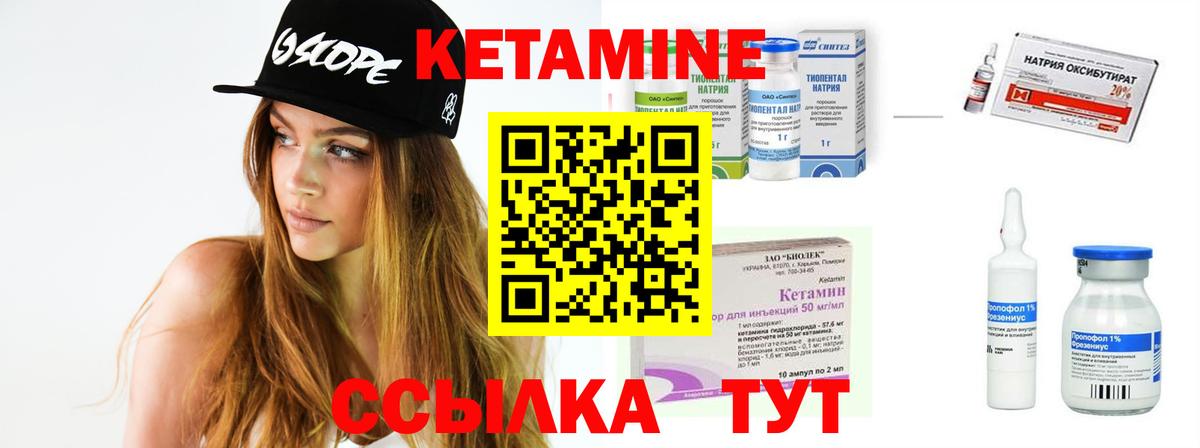 Кетамин VHQ Топки