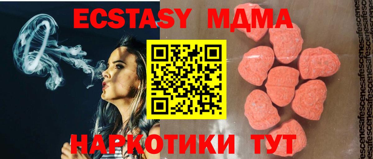 МДМА кристаллы  Вход с VPN  Топки  MDMA Molly 