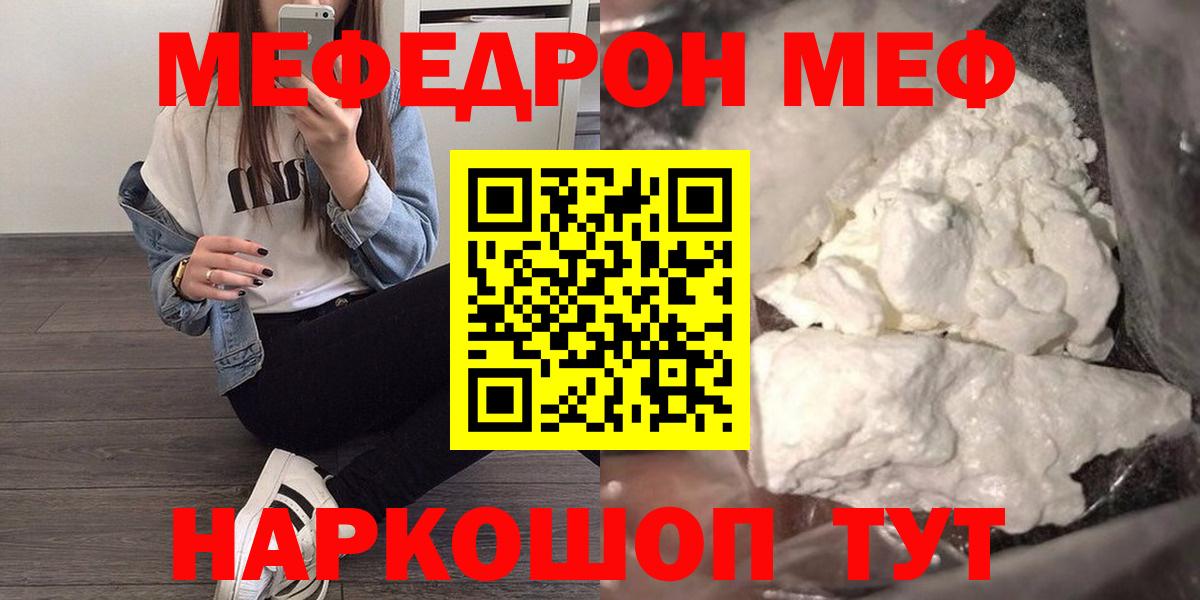 Меф мука Топки