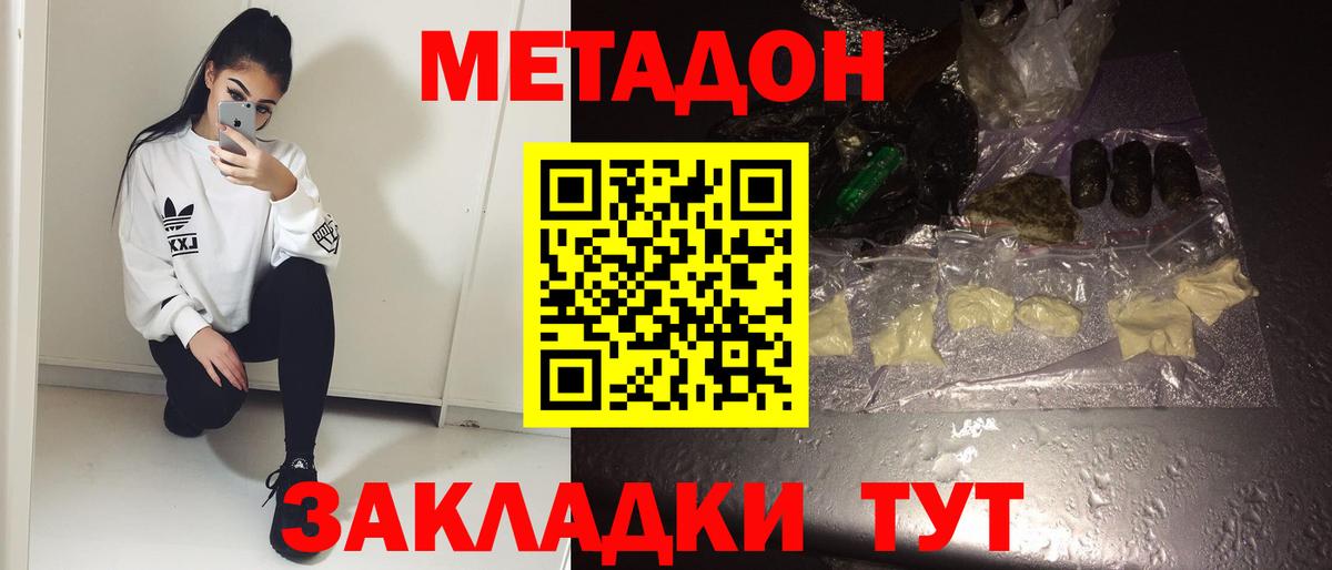 Метадон мёд  МЕТАДОН methadone  кракен зеркало  Топки  Вход с VPN 