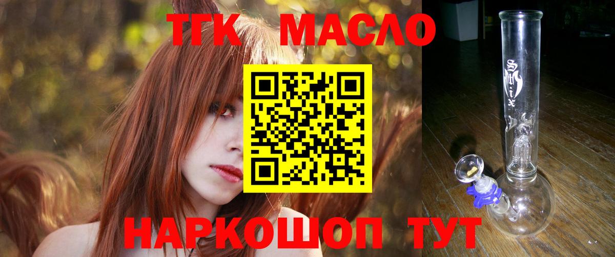 hydra ONION  ТГК Wax  Вход с VPN  Дистиллят ТГК концентрат  Топки 